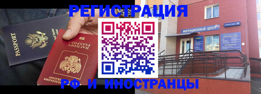 временная регистрация в Тимашёвске