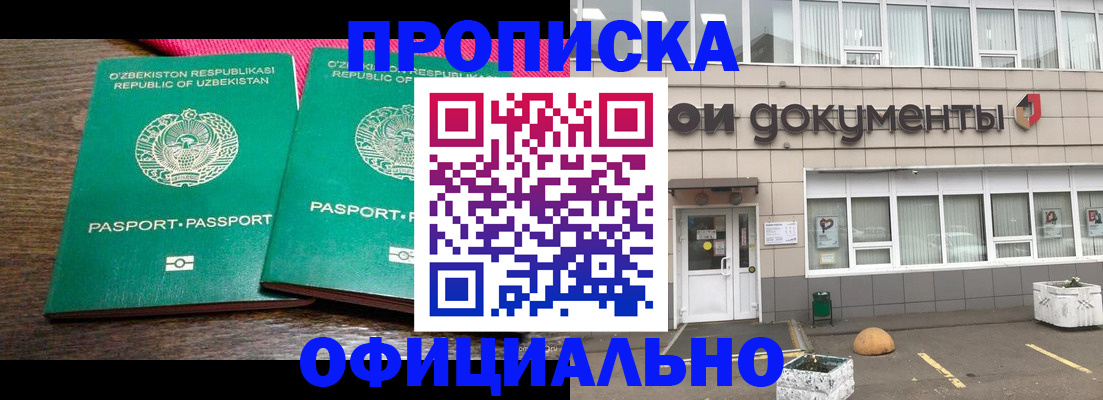 найти адрес прописки в Тимашёвске