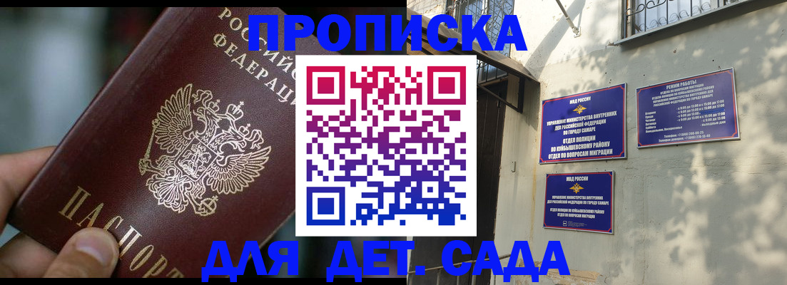 регистрация для школы в Тимашёвске